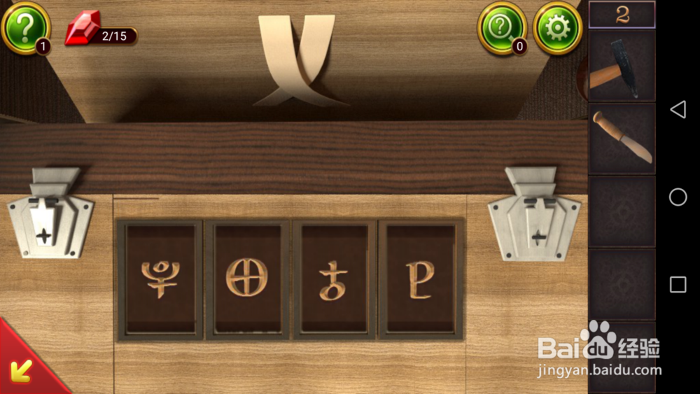 密室逃脱10—第2关攻略