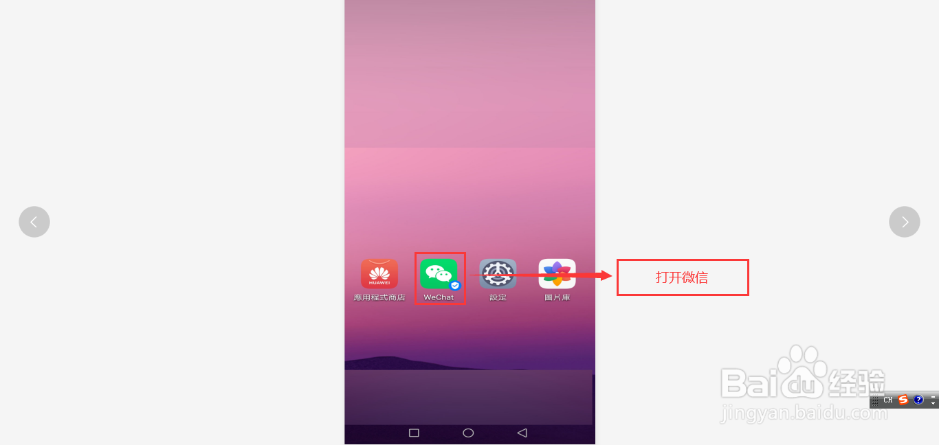 微信里的“拍一拍”怎么改字