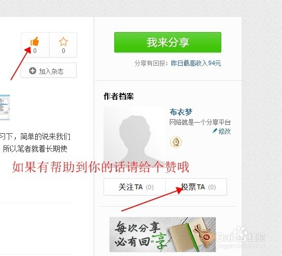 怎样免费获取免费迅雷会员账号
