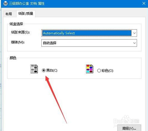 Word文档怎么设置打彩还是打黑白