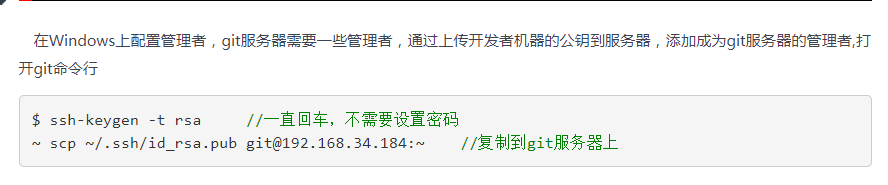 在Linux下搭建Git服务器