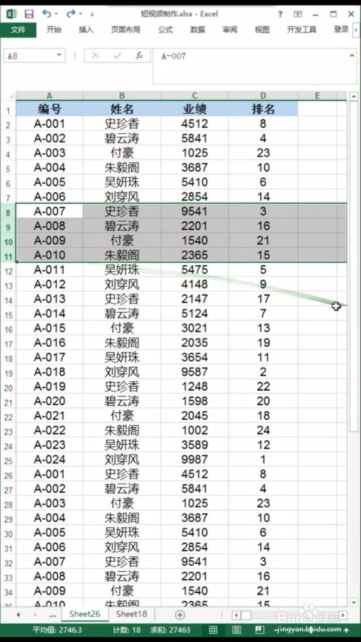 如何快速插入多行多列？