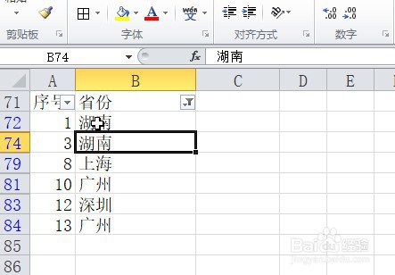 excel怎样实现数据经筛选后序号依然连续显示