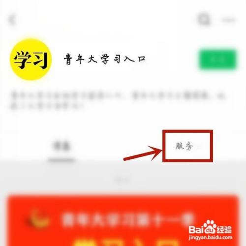 青年大学从哪里登录