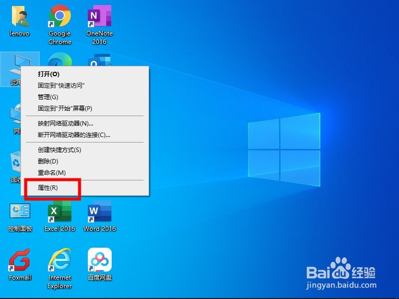 怎样设置win10系统的系统还原点
