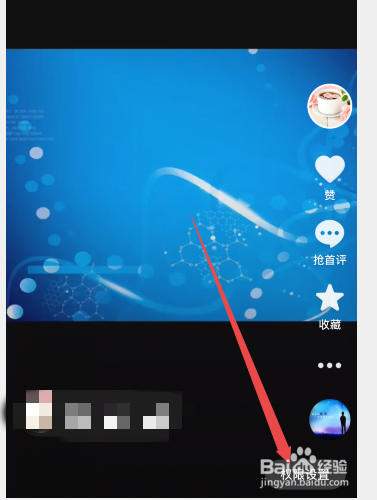 抖音作品怎么设置下载权限