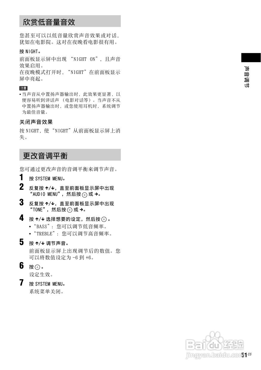 索尼BDV-E800W家庭影院使用说明书:[3]