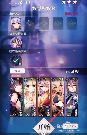 天下布魔15-17攻略