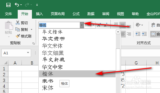 将工作表标题行合并居中设为楷体20磅字的方法