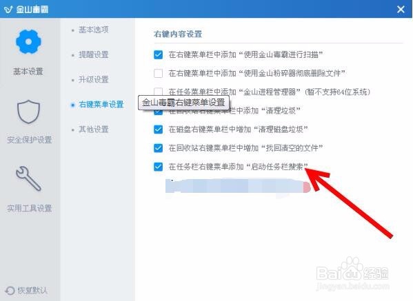任务栏中多出一个启动任务栏搜索怎么卸载