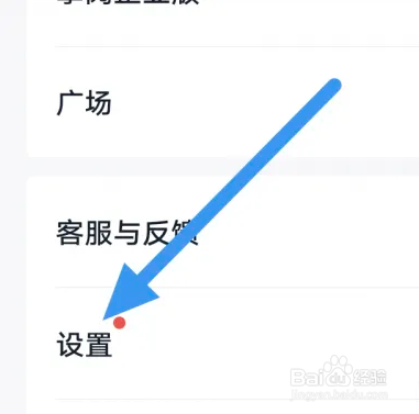 爱读掌阅如何关闭夜间模式选项