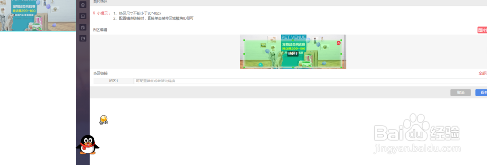 京东店铺手机端和电脑端活动装修