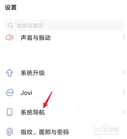 vivo手机返回键