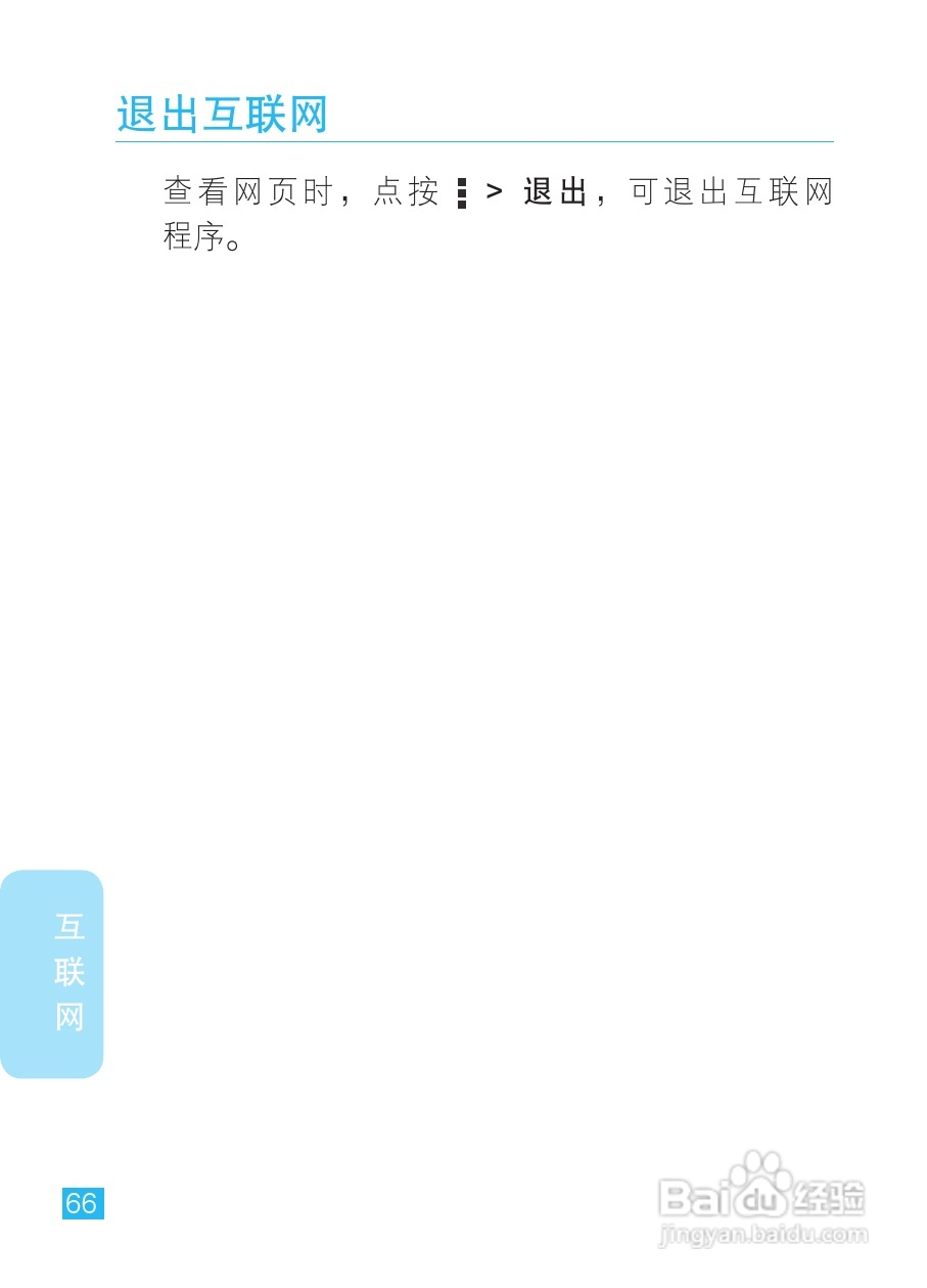 摩托罗拉XT788手机说明书:[7]
