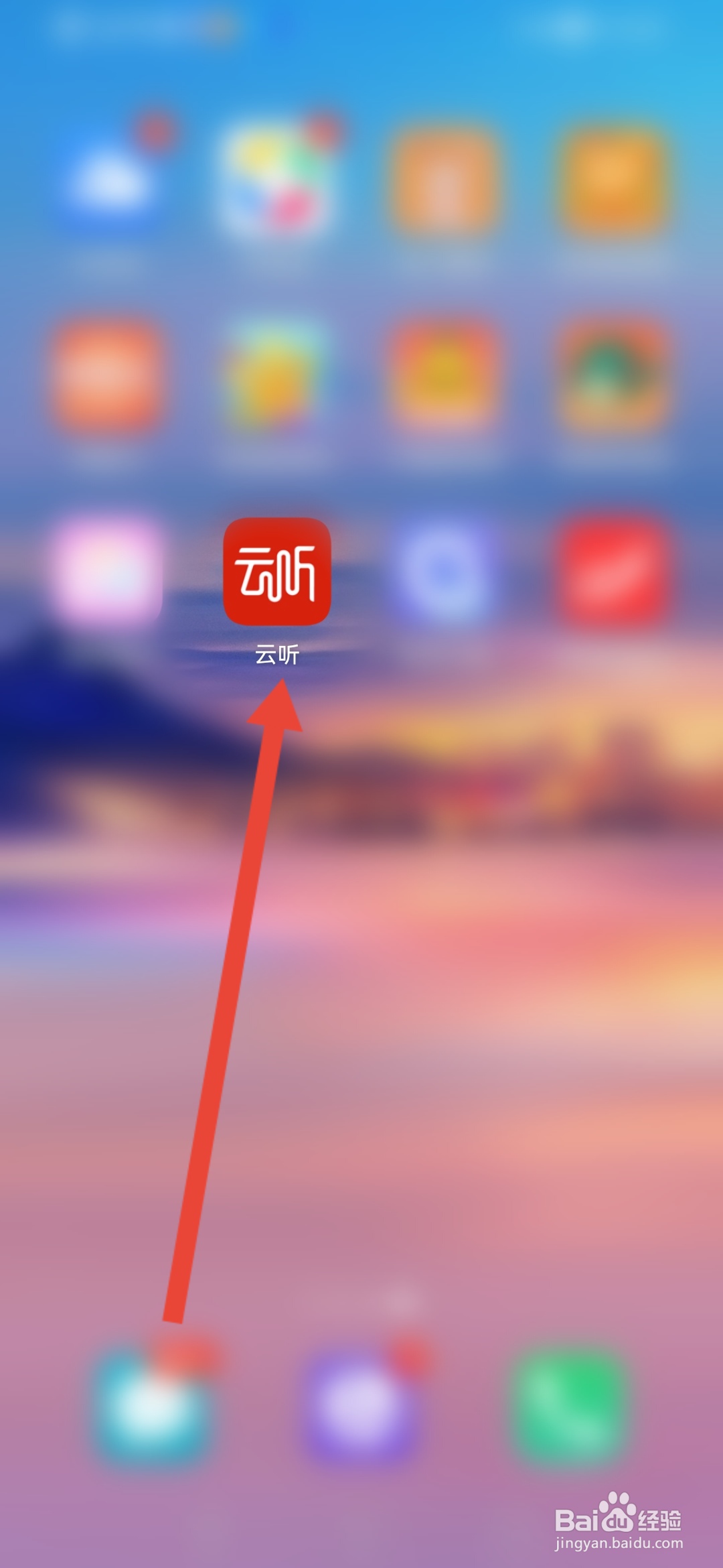 云听怎么加入圈子