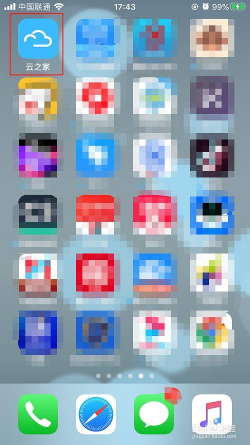 云之家怎样将语言切换成英文