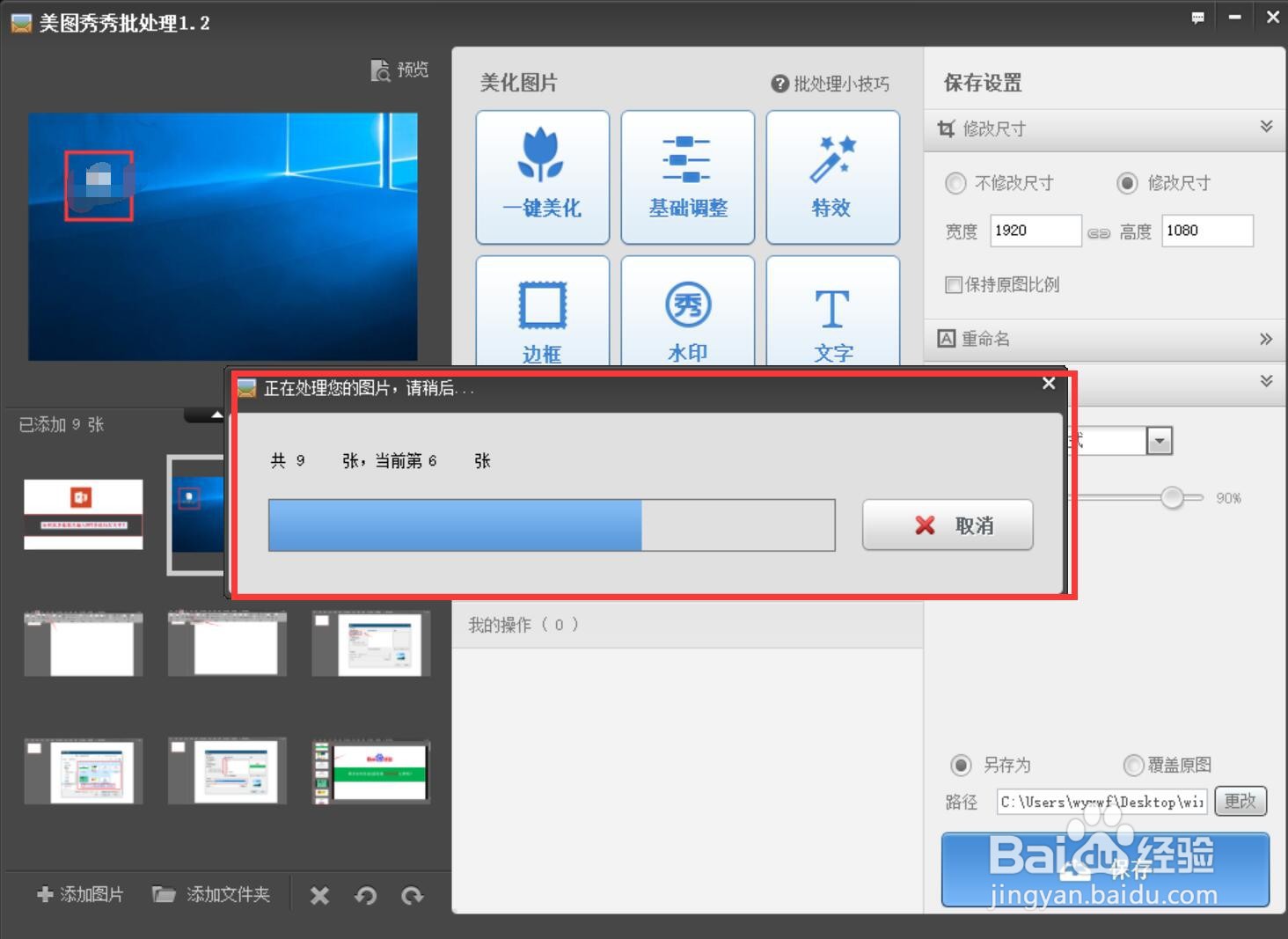 如何批量设置图片大小