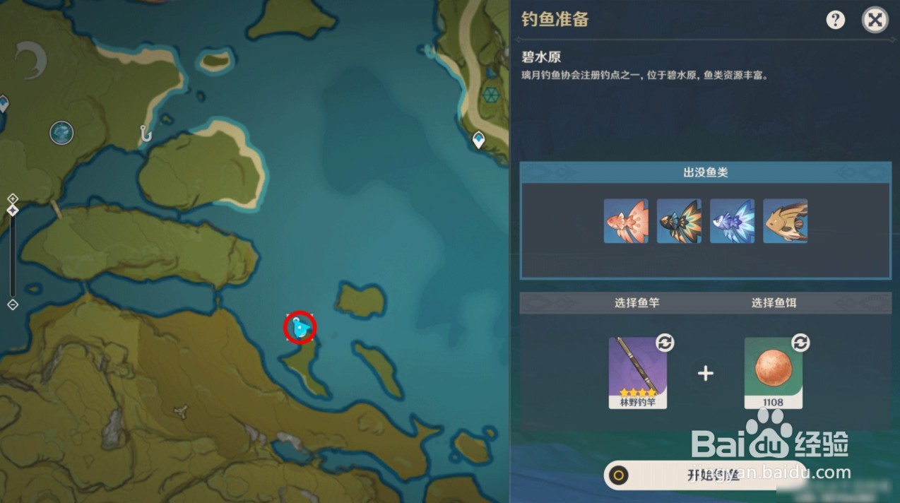 原神璃月钓鱼点及出没鱼类有哪些