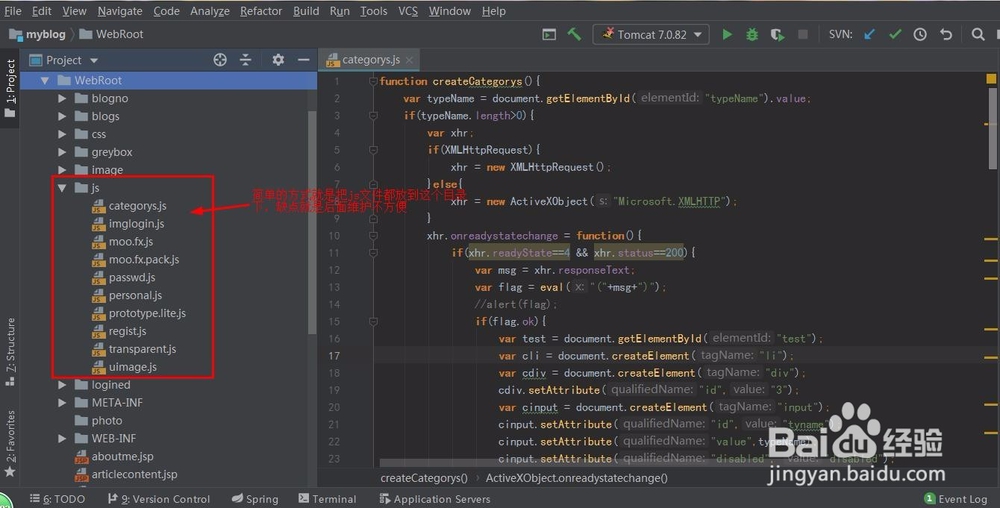 web系统的js代码如何设计结构