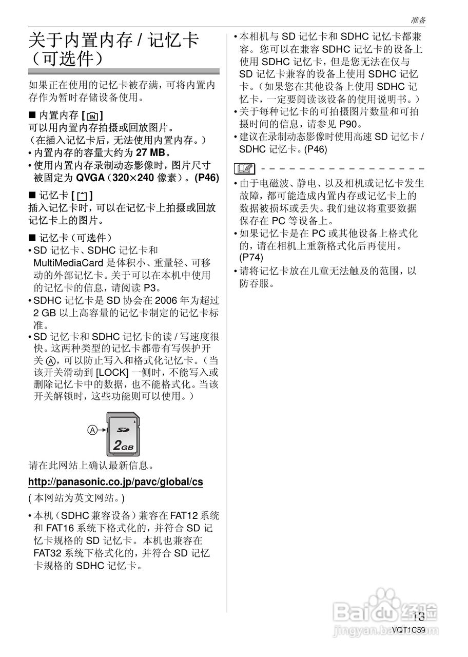 东芝数码相机DMC-LS75、DMC-LS70、DMC-LS60使用说明书:[2]