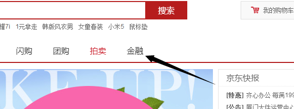 电脑京东京豆每天怎样领取最多每天80个