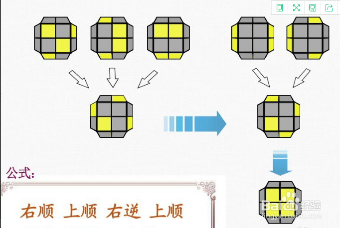 二阶魔方还原公式