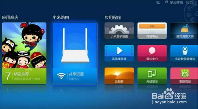 小米盒子看电视