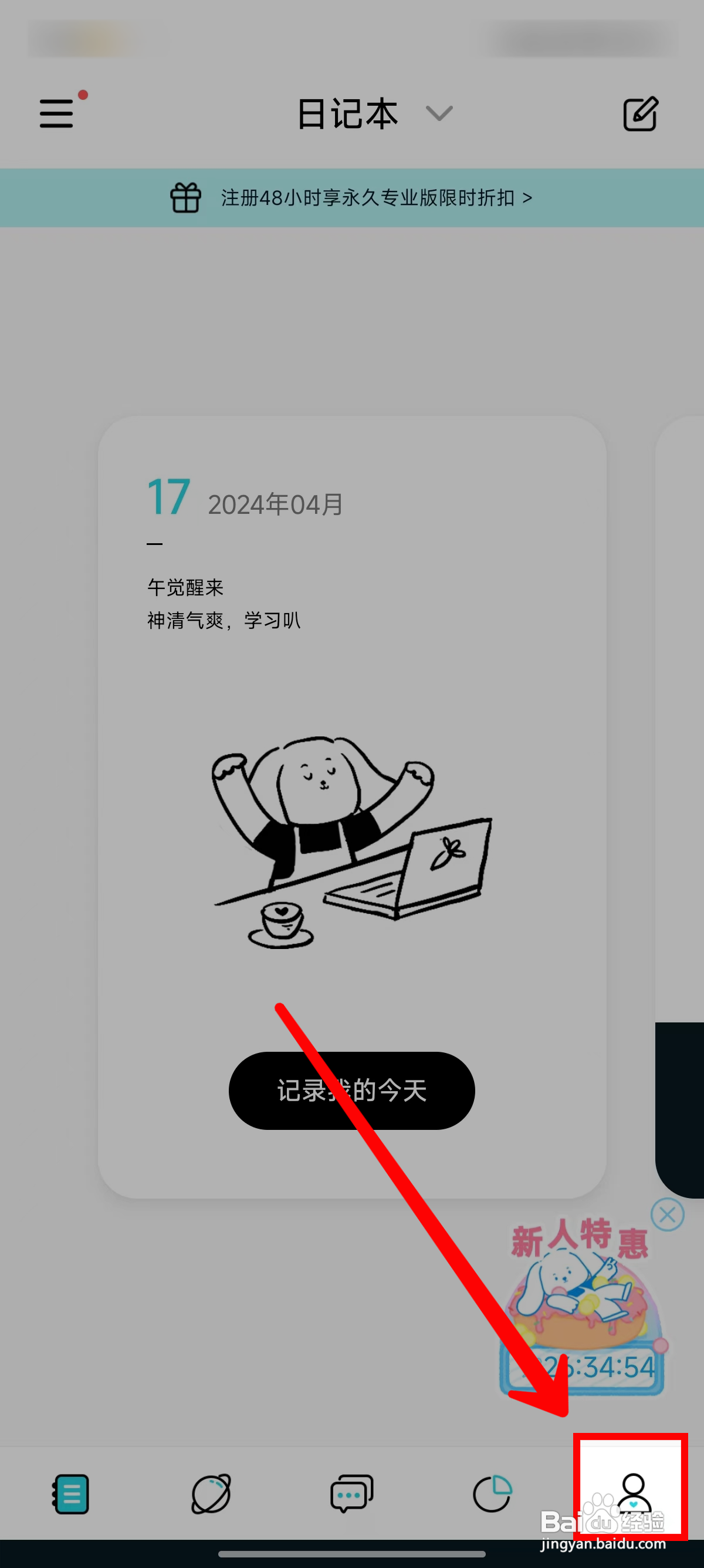 《Moo日记》使用系统指纹锁的方法