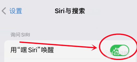 苹果手机语音唤醒siri功能在哪
