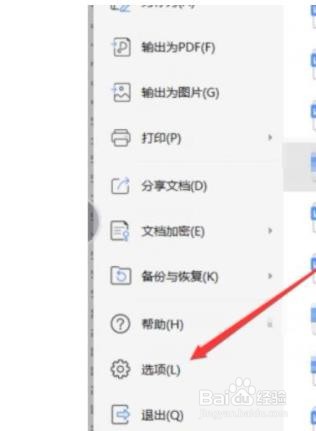 WPS如何设置逆序打印