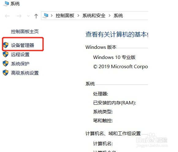 怎么看电脑配置