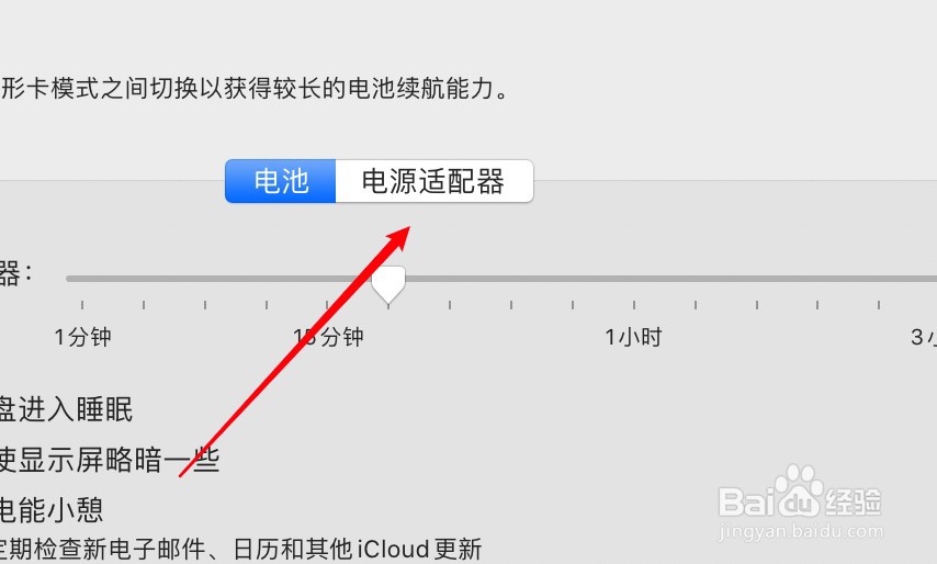 mac怎么取消自动休眠
