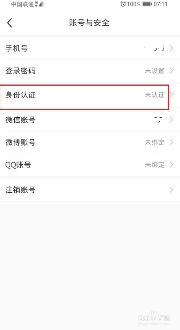 #新人打卡#小红书怎么进行实名认证