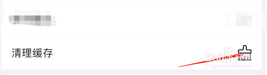 如何清理书耽APP的缓存