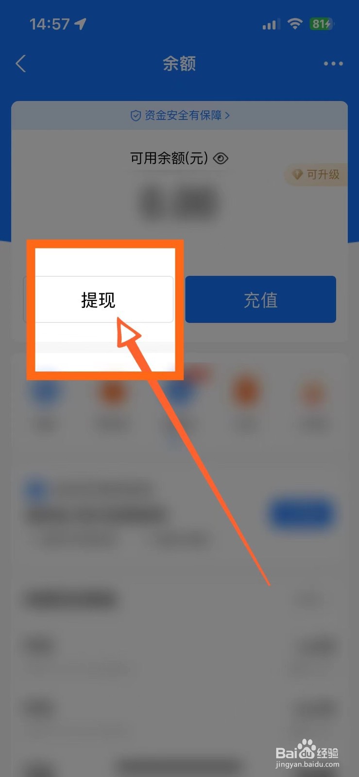 支付宝余额怎么提现到银行卡