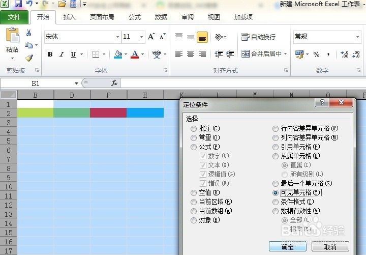 如何快速删除空白(行)列