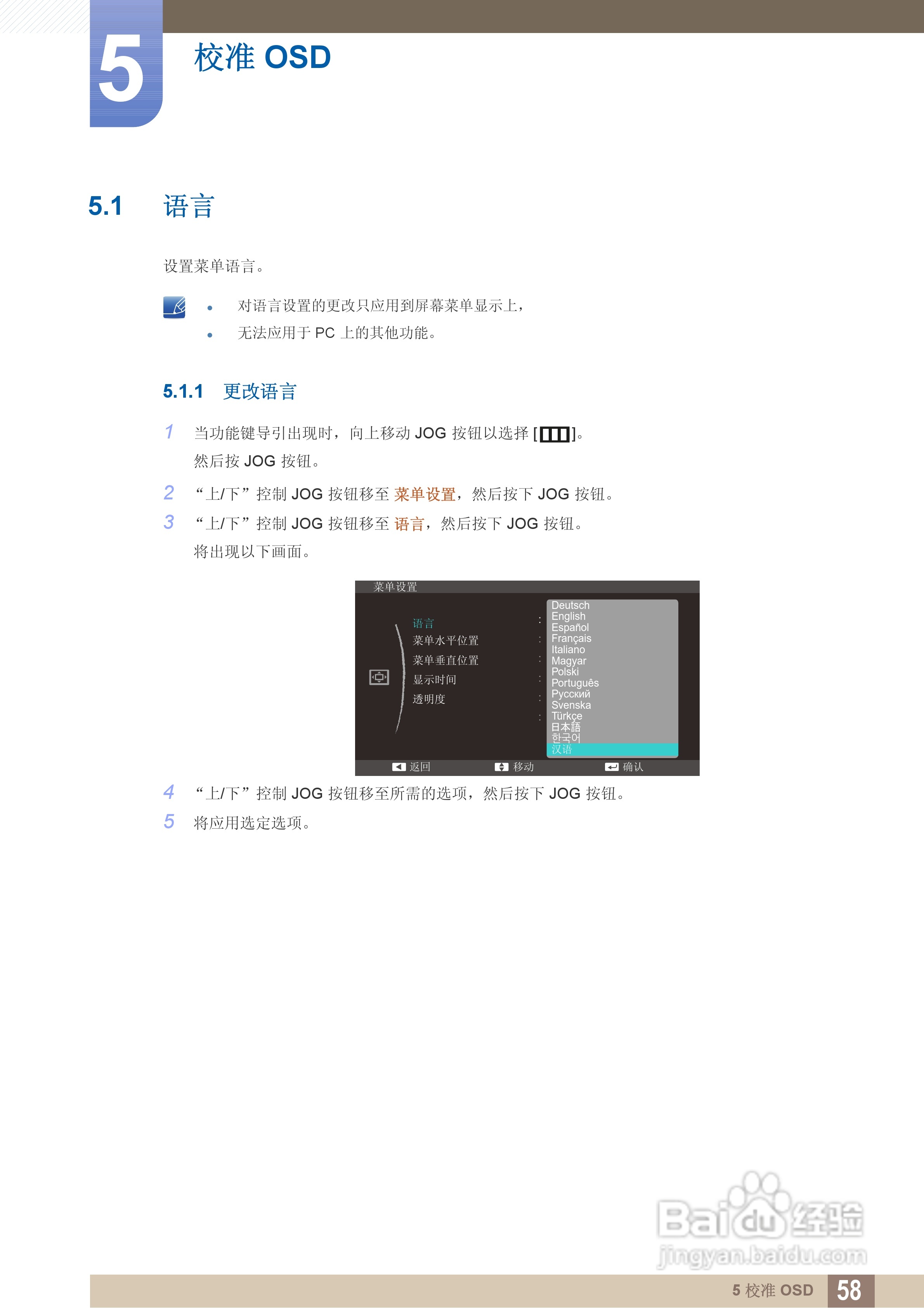 三星S24C550HL液晶显示器说明书:[6]