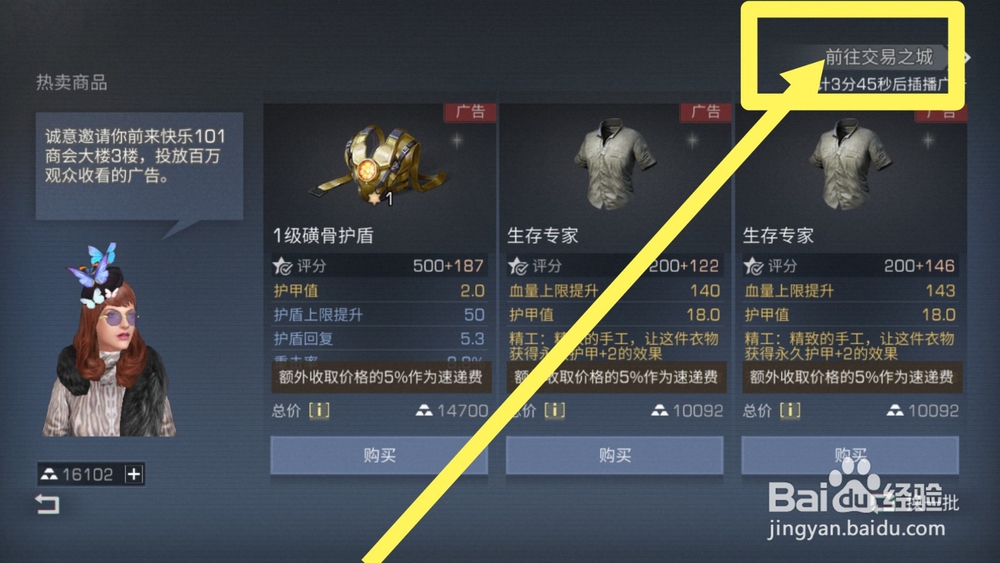 明日之后怎么进行交易。