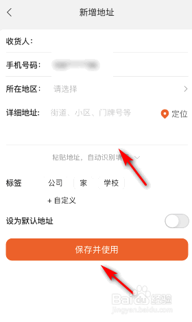 苏宁易购怎么新增配送地址