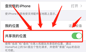 广药职新生如何共享手机位置#入学准备攻略#