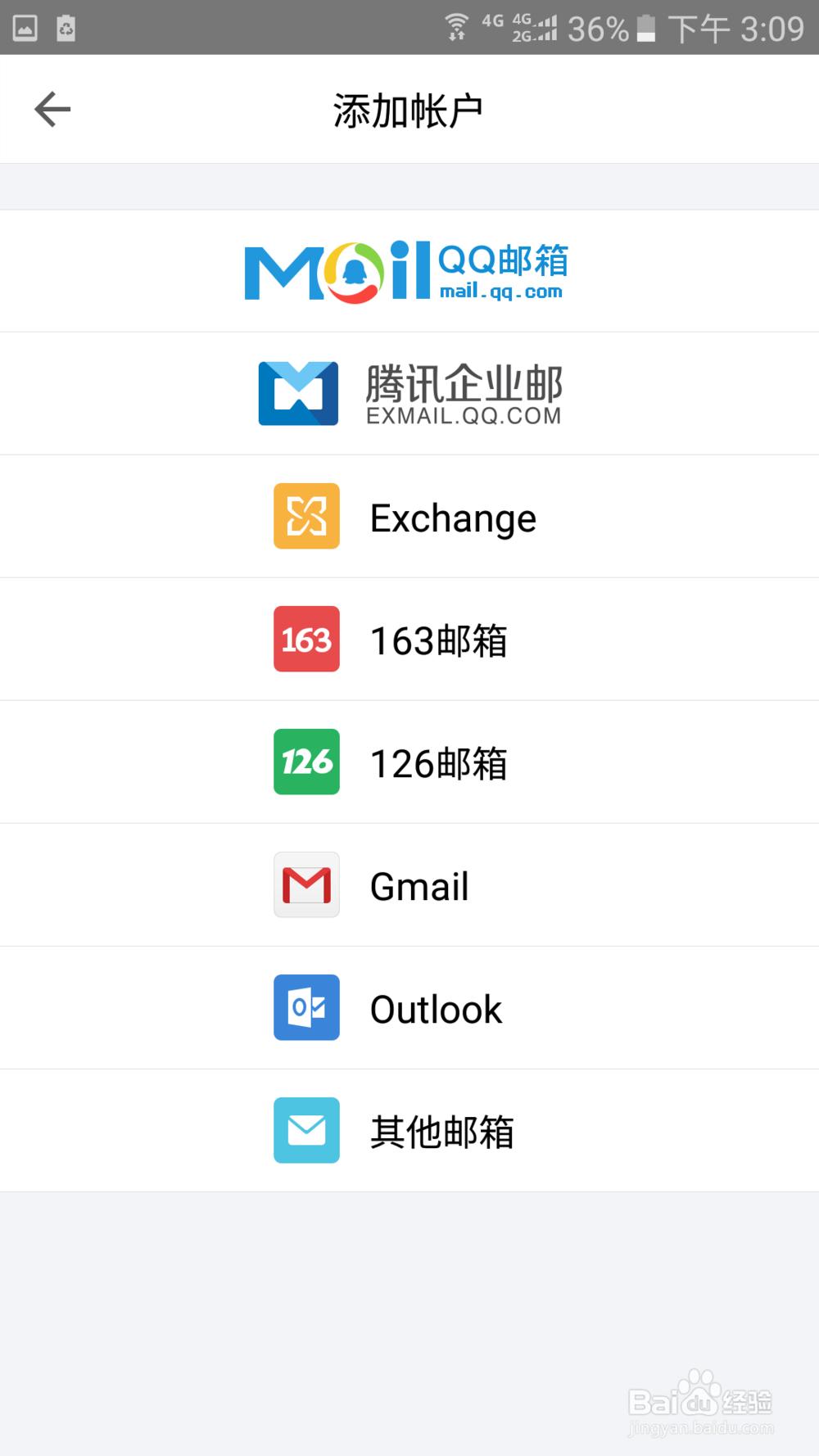 如何用QQ邮箱注册google账号