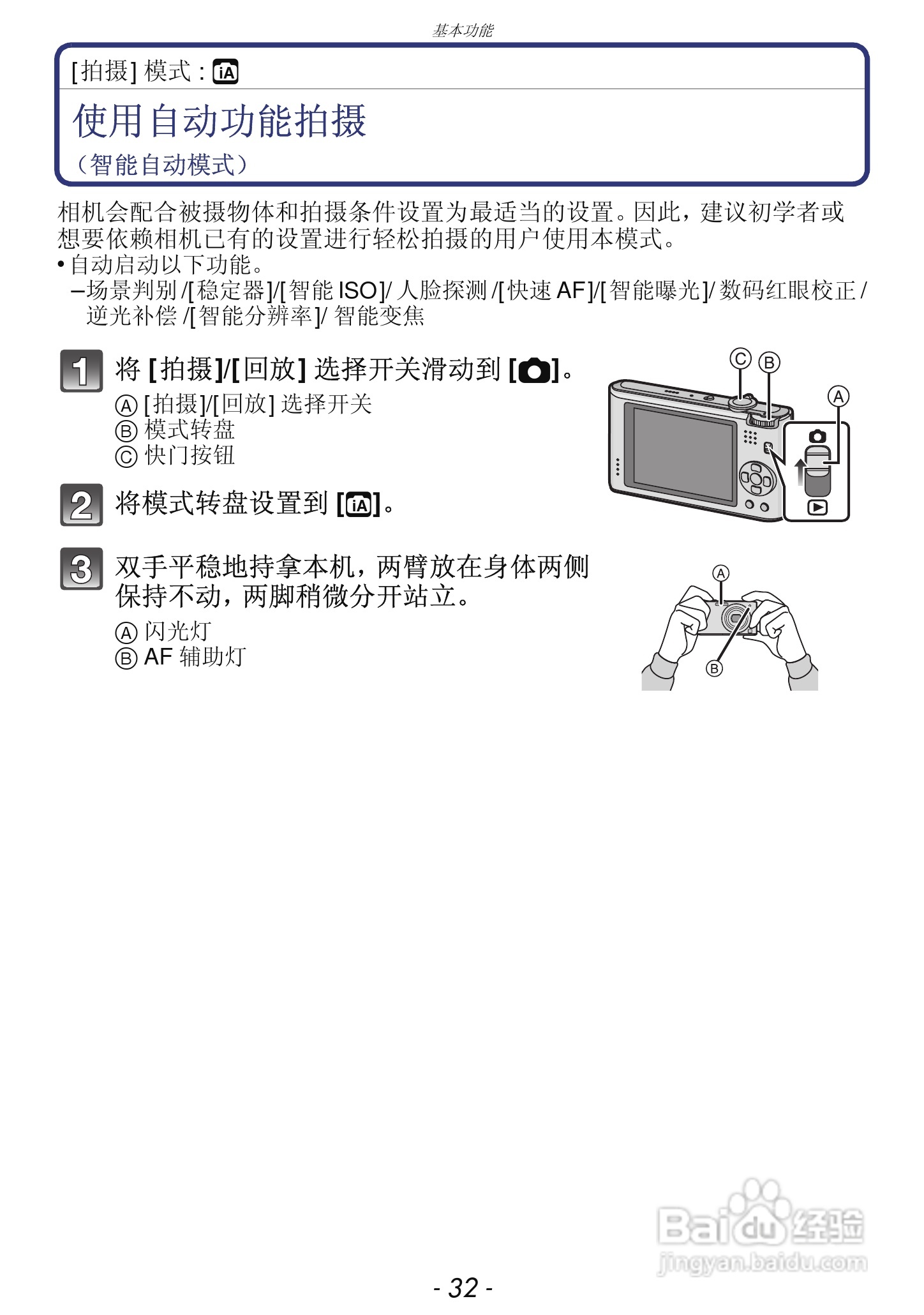 松下DMC-FX68GK数码相机使用说明书:[4]