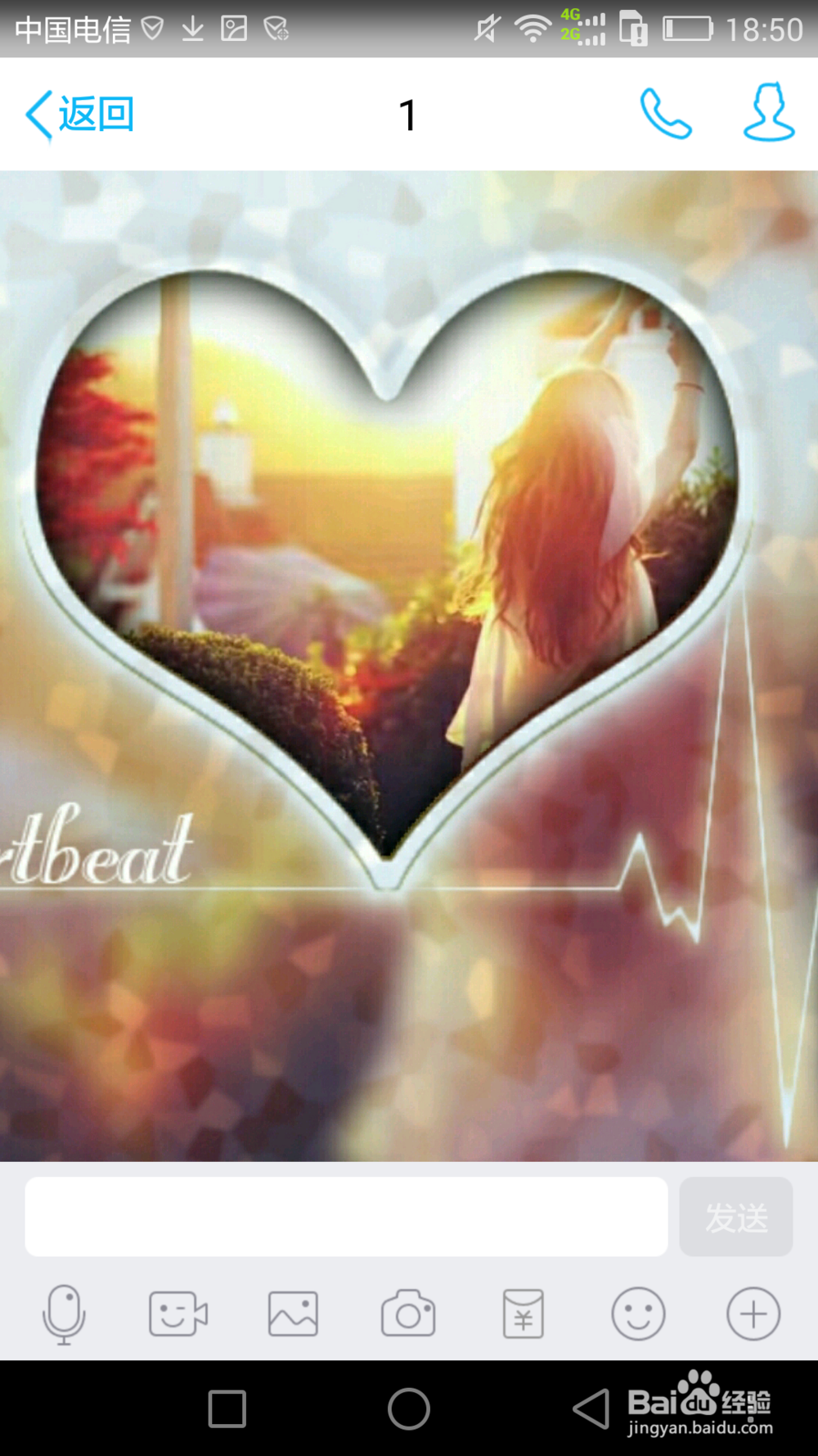 怎么做好看的手机QQ聊天人物画中画背景