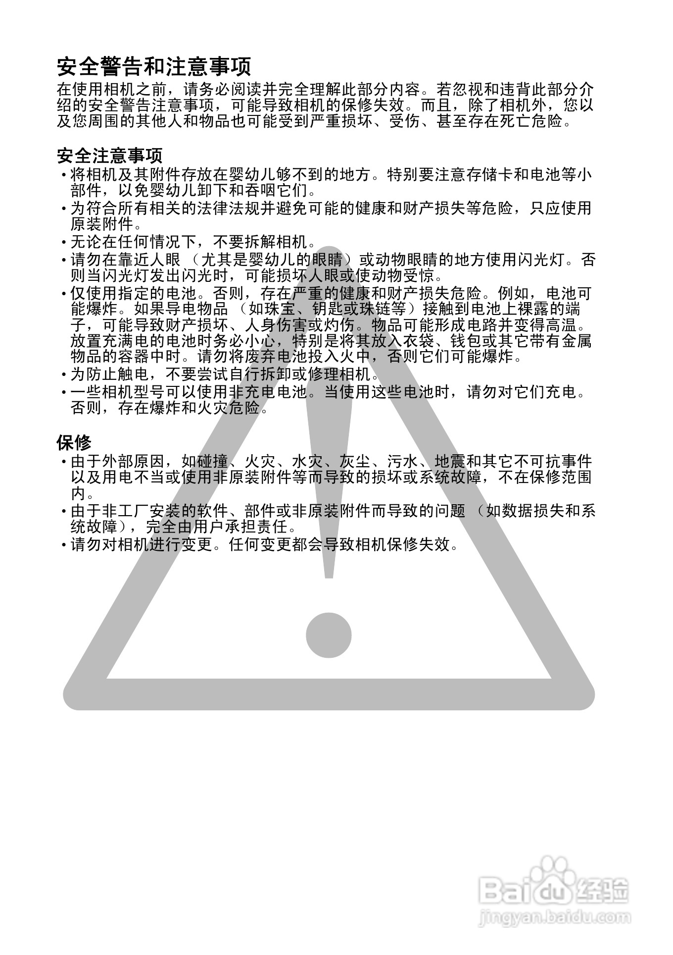 明基DC C1020数码相机使用说明书:[1]