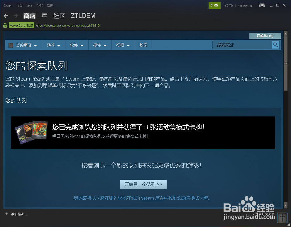 Steam 2018夏季促销如何获得卡牌 夏促卡牌
