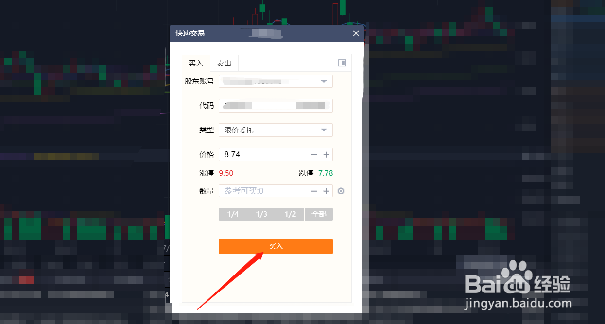 沪市股票怎么购买#校园分享#