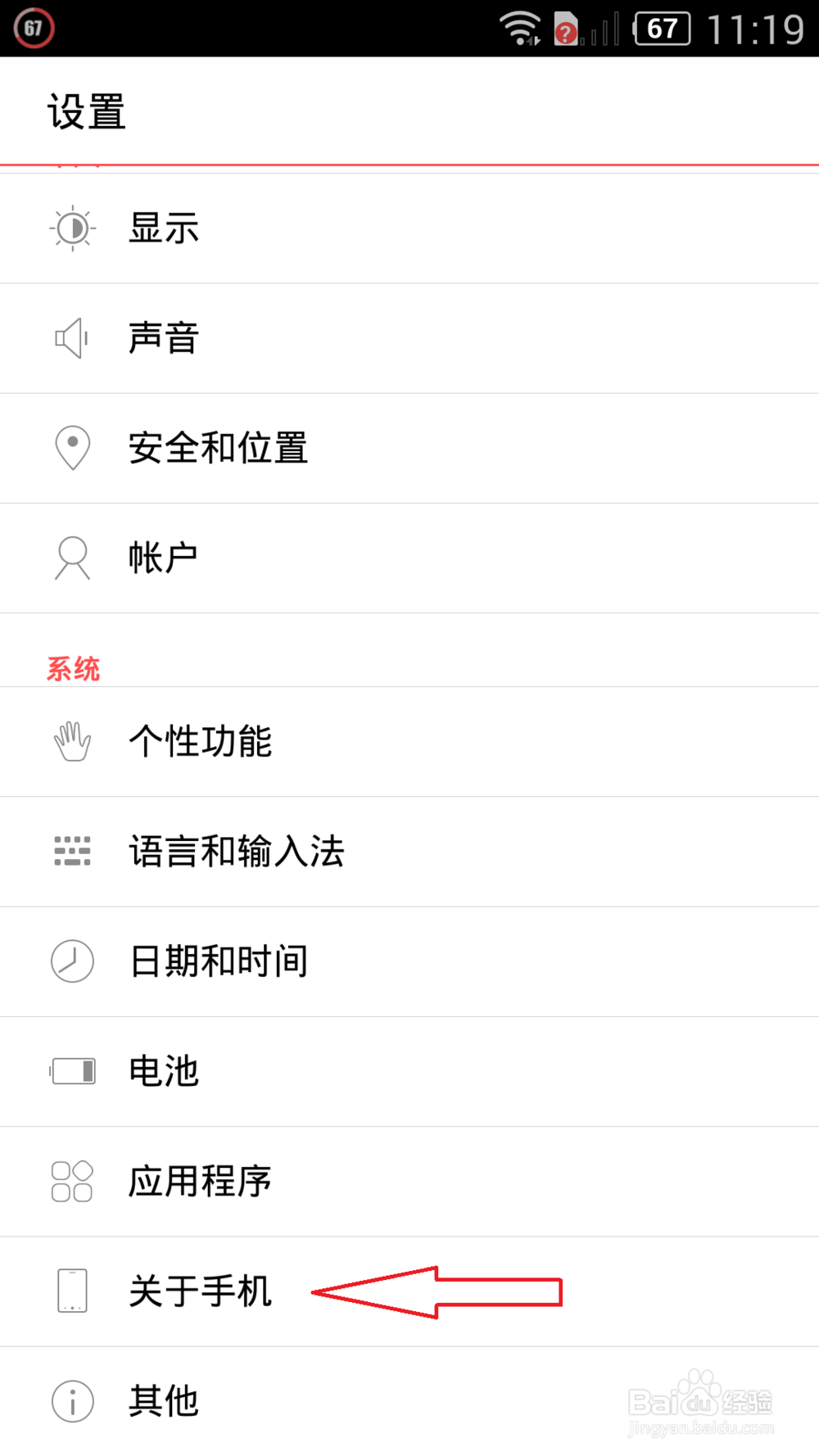 怎样给 nubia Z7mini升级系统