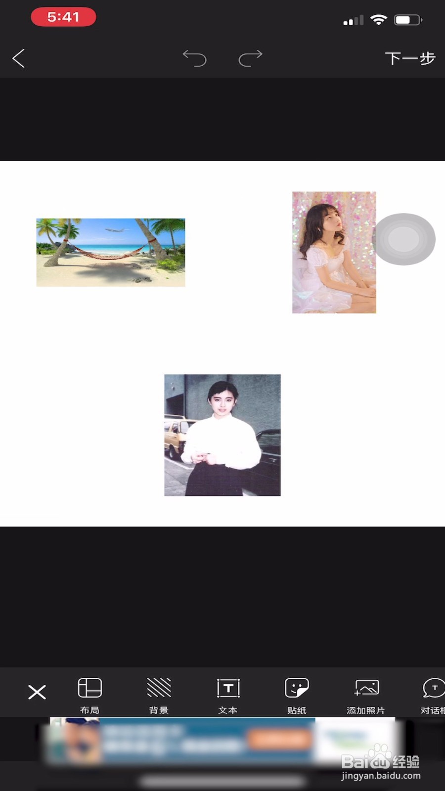 如何利用picsart做拼贴画?