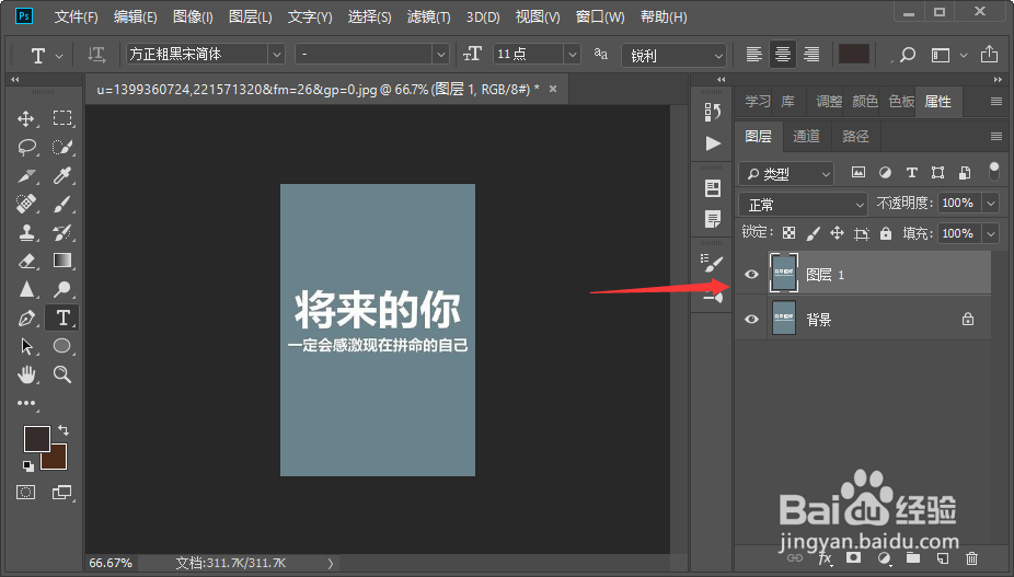 怎样用PS把白色的字体变成黑色的
