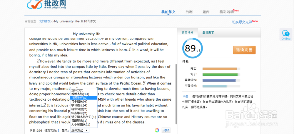 怎样自己练习英语作文？